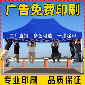 户外四脚广告帐篷遮阳棚四角防雨折叠伸缩印字雨棚摆摊用遮雨棚子
