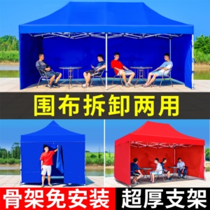 户外挡风围边棚子四脚透明围布遮阳棚四角摆摊专用帐篷防雨布雨棚