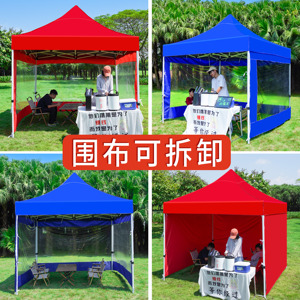 夜市四脚角棚子雨棚帐篷围布透明秋冬季防雨篷布户外摆摊专用大伞