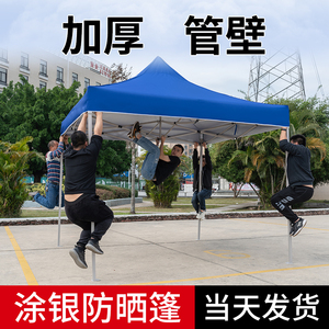 3x3米四脚帐篷摆摊用大伞户外棚子伸缩雨棚遮阳棚四角移动折叠蓬