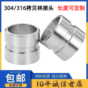 304/316不锈钢沟槽接头拷贝林接头水处理焊接头消防管道哈夫接头