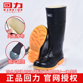 专用雨靴男款 防水男士 防砸水靴工业雨鞋 回力高筒防刺钢头劳保水鞋