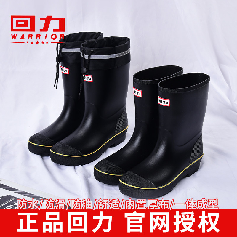 回力雨鞋男士水鞋夏季防滑加厚厨房中高筒户外胶鞋钓鱼耐磨雨靴男,流行男鞋,雨鞋,淘宝优惠券,粉丝福利购,淘宝优惠卷