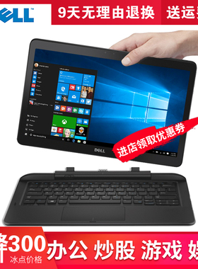 DELL/戴尔 latitude 7130 windows10二合一平板电脑Venue 11 Pro