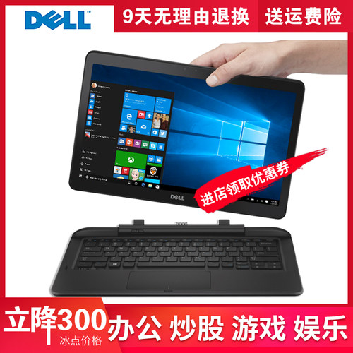 Dell/戴尔Windows10二合一4G上网