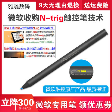 微软Surface pro 6 5 4 3压感智能手写触控电容ipad笔绘画设计