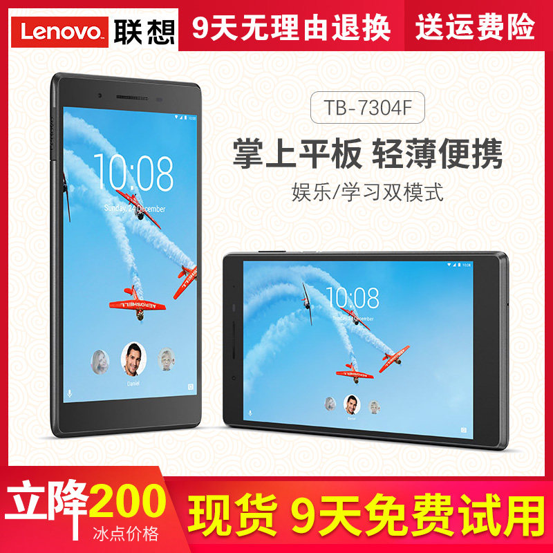 Lenovo/ association TB-7304N Flat Phone 7 inch 4G Conversation Tablet PC Android pad entertainmentin the Tablet PC/MID  category - from Buy2taobao.com to provide professional Taobao agent buy service