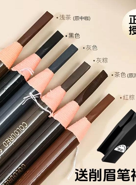 亨丝1818拉线眉笔持久防水不脱色根根分明野生眉新手初学者正品女