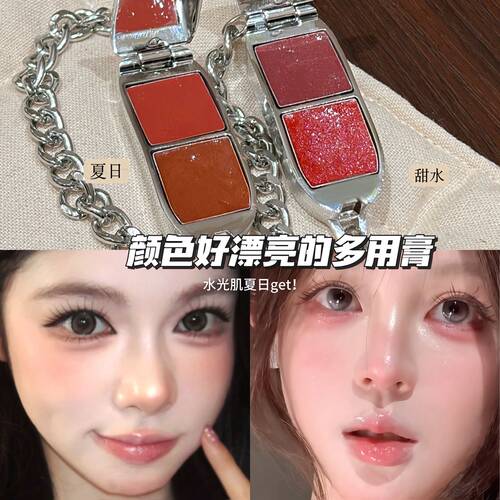 HERORANGE双色唇颊多用膏