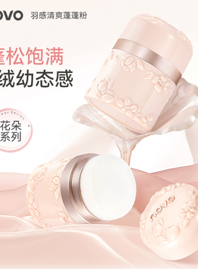 一瓶多用！novo蓬蓬粉头发控油蓬松粉去油头神器刘海免洗发际线粉