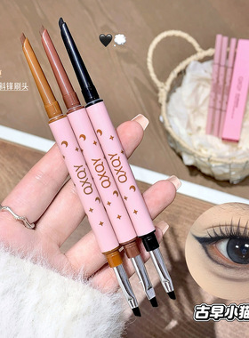丝滑！刀锋刷双头眼线胶笔不晕染防水防汗持久下至卧蚕新手初学者