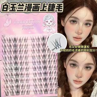 超上镜，妈生毛流感！白玉兰漫画上睫毛太阳花假睫毛单簇自然仿真