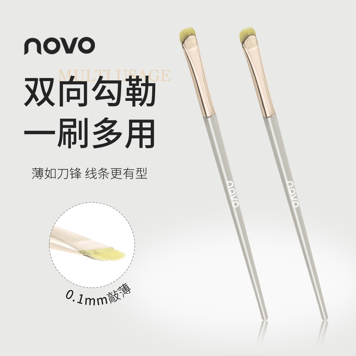 多功能月牙形眼线刷眼影细节刷小号眼部下至卧蚕化妆工具刀锋刷子