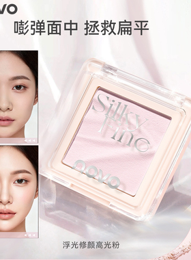 牛奶粉哑光高光粉提亮脸部泪沟凹陷卧蚕眼头白色截断遮瑕修容腮红