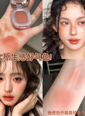 哑光橘色多用腮红膏口红眼影