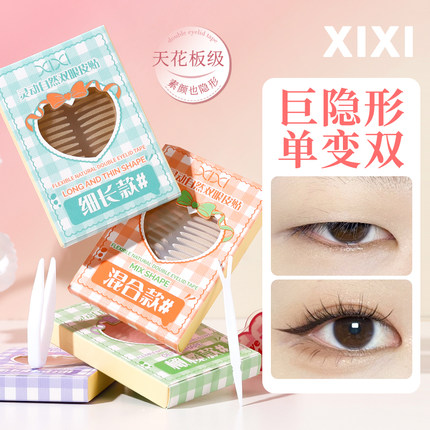 肿眼泡专用！蕾丝双眼皮贴女隐形自然无痕双面局部斜切橄榄防下垂