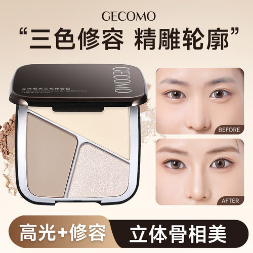 GECOMO格蒙立体缎光三色修容盘
