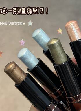 HERORANGE水光提亮高光眼影棒