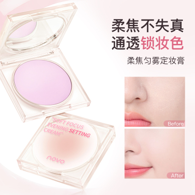 无粉感不卡粉！novo定妆膏冻柔焦粉饼定妆持久控油蜜粉防水散粉女