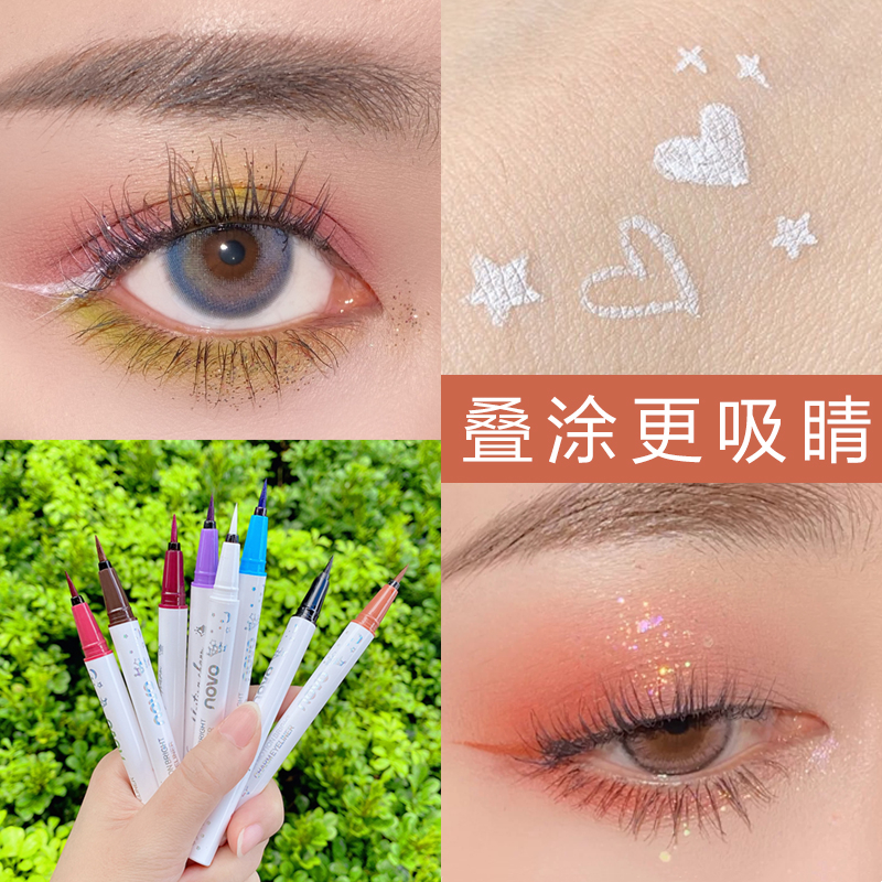 novo旗舰店官方彩色眼线笔不晕染防水持久白色眼线液笔新手初学者