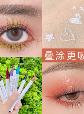 novo旗舰店官方彩色眼线笔不晕染防水持久白色眼线液笔新手初学者