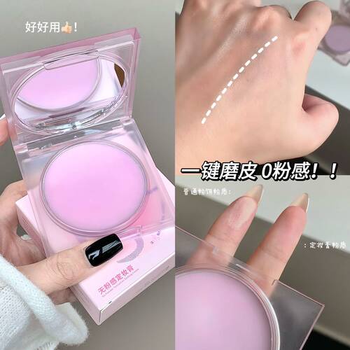 吸油磨皮神器！无粉定妆膏持久控油定妆粉饼防水防汗补妆透明散粉