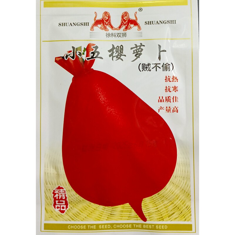 徐科精选贼不偷萝卜种子小五樱耐寒好吃罗卜防盗红色皮白肉心15克