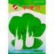 中梗白青菜种子中白梗白帮小白菜油菜蔬菜籽春秋全年四季 播种20克