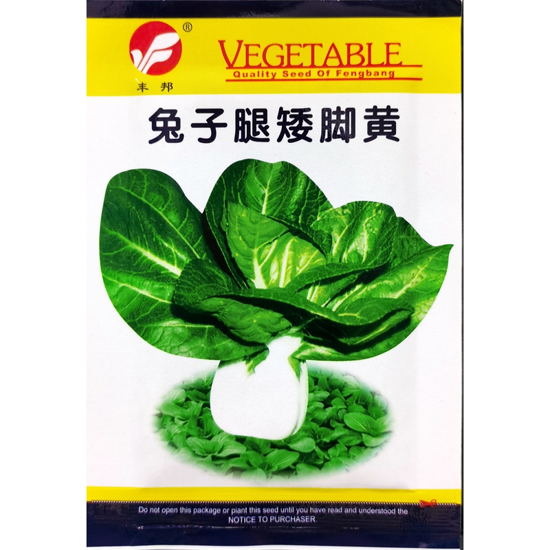 矮脚黄青菜种子南京兔子腿白宽柄帮短白梗小白菜油菜蔬菜种籽20克-封面