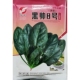丰邦黑帅8号菠菜种子叶片厚杂交耐热耐寒蔬菜籽春秋播300克