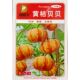 德盛丰黄桔贝贝小南瓜种子迷你微型扁形橘桔黄金黄皮瓤甜面粉10粒