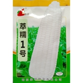 绿领萃糯1号白玉米种子软糯型纯糯不甜鲜食白苞米苞谷30克约120粒