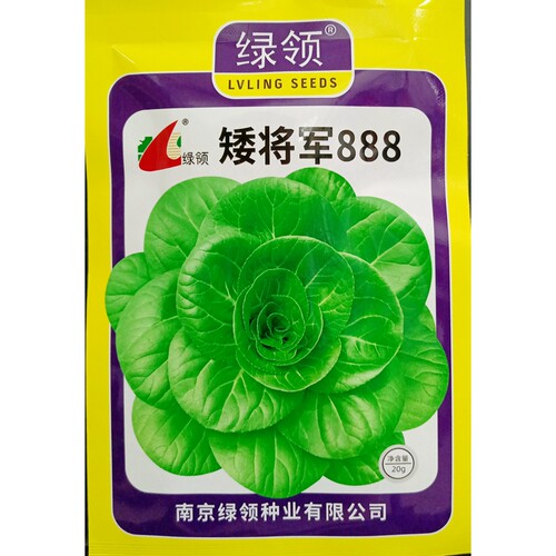 绿领矮将军888矮脚黄种子20克
