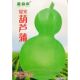 星光葫芦蒲葫芦种子蒲瓜亚腰束肚大葫芦瓜种籽10克 袋约70粒