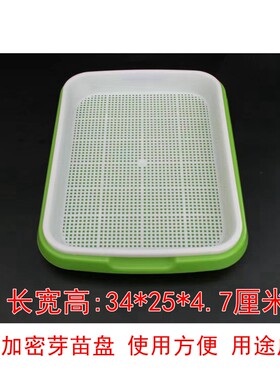 芽苗菜种植水培发芽盘种植盆工具