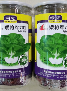 绿领矮将军701矮脚黄种子杂交