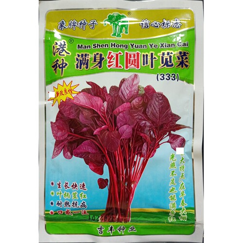 象牌港种满身红苋菜种子20克