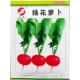 扬花萝卜种子樱桃罗卜种籽小红圆洋花杨花春天秋季 袋500粒 10克