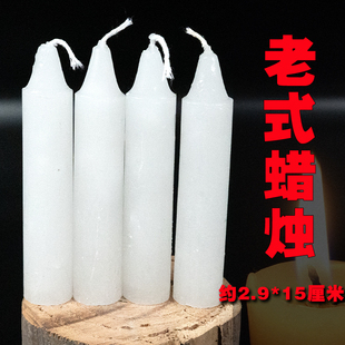 粗蜡烛老式日用民用蜡烛照明救急蜡烛不流泪蜡烛尺寸约2.9*15厘米