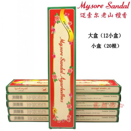 mysoresandal印度小盒老山檀香