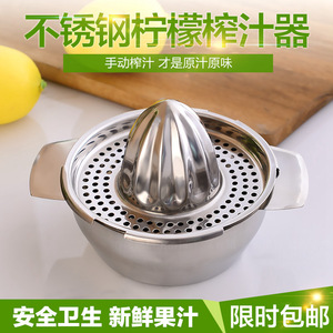 304不锈钢家用简易迷你手动榨汁机柠檬橙子压汁器榨汁杯挤橙汁器