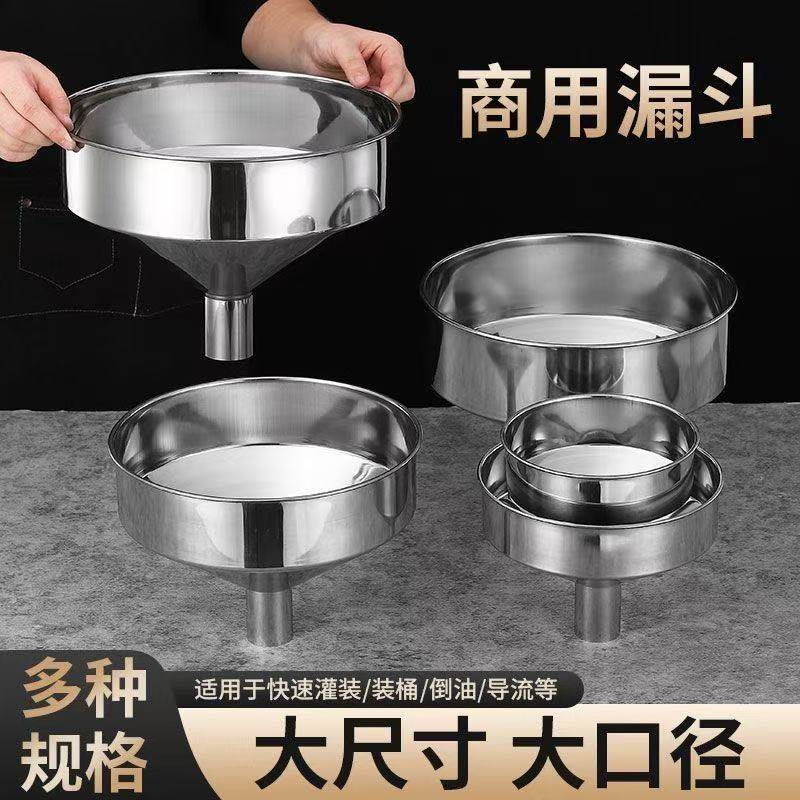 304不锈钢大漏斗大口径食品漏斗酒漏油漏罐装料斗商用特大斗加厚