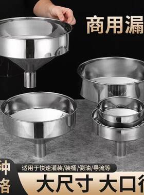 304不锈钢漏斗灌装料斗大口径