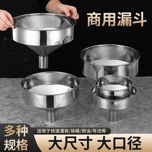 304不锈钢大漏斗大口径食品漏斗酒漏油漏罐装料斗商用特大斗加厚