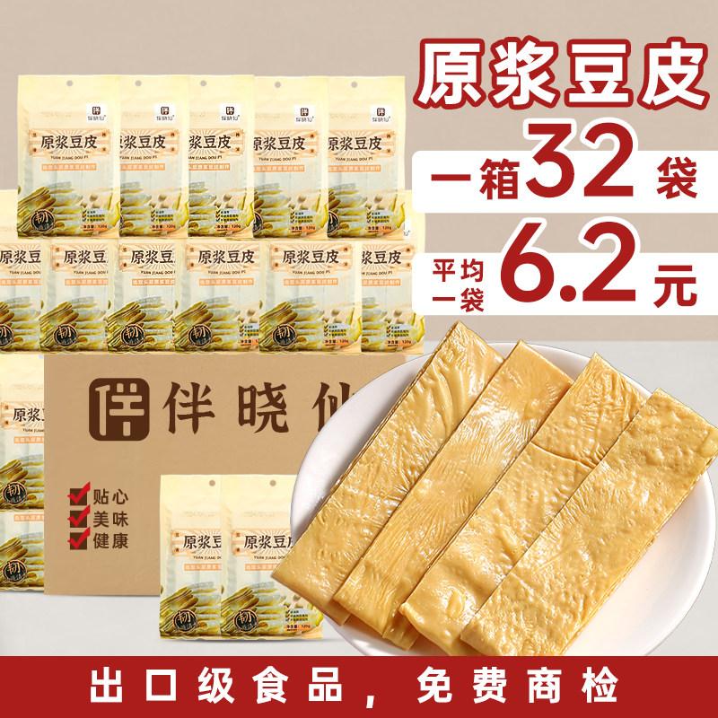 伴晓仙豆腐皮120g 油豆皮半干豆皮特产豆制品凉拌麻辣烫火锅食材