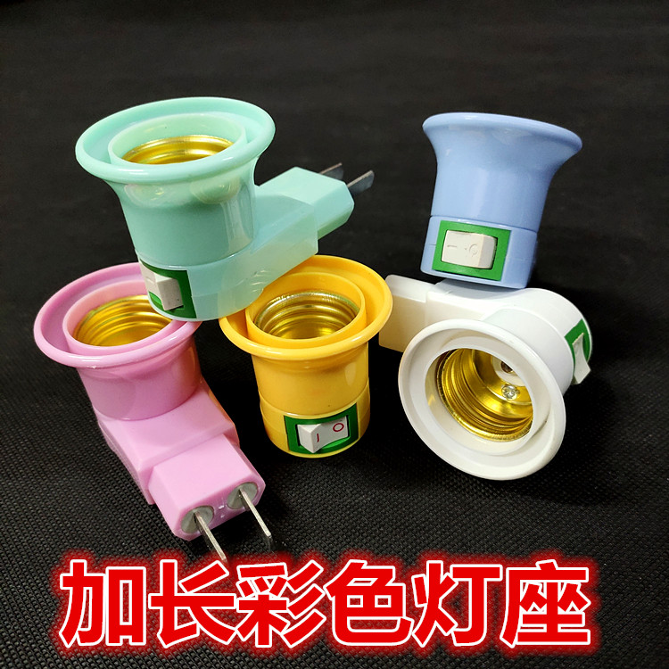 e27螺口加长灯座家用烟斗