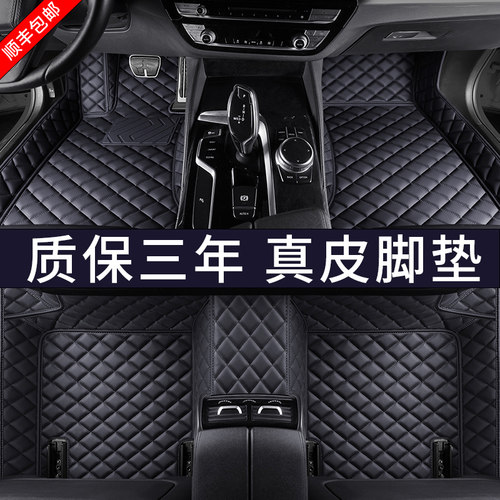 真皮航空软包脚垫汽车全包围