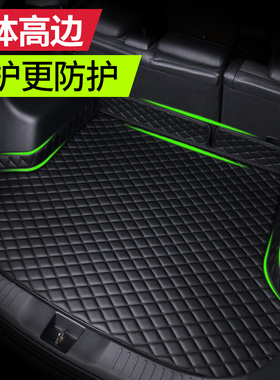 奔驰glc260l glb200 eqe 奥迪q5l q3q4 q2l 全包围汽车后备尾箱垫