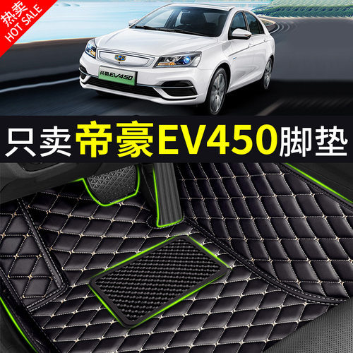 吉利帝豪gl缤越星瑞icon博越脚垫