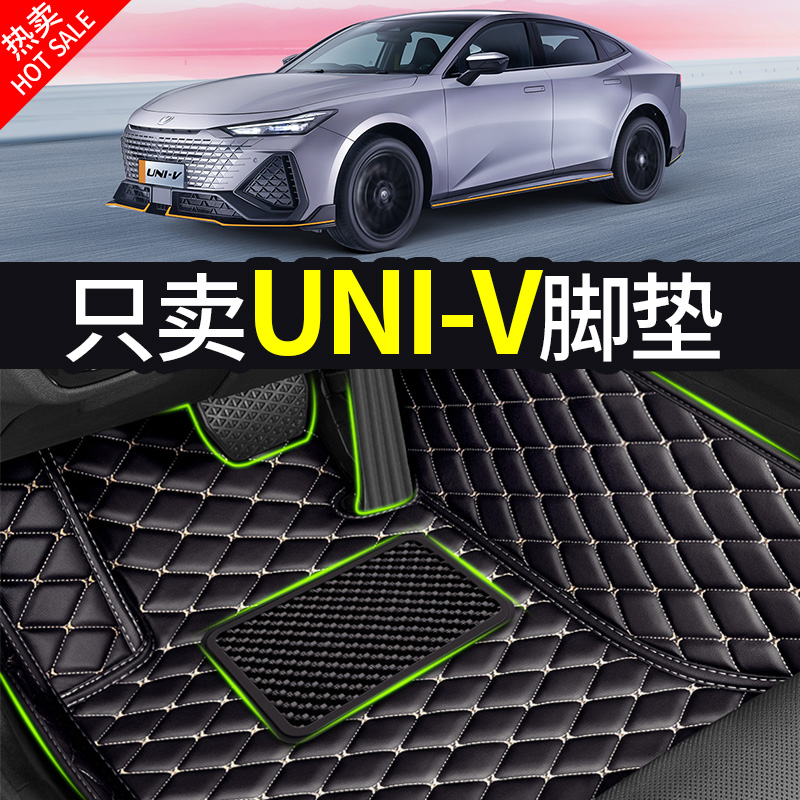 长安UNIV脚垫主驾驶三代智电idd